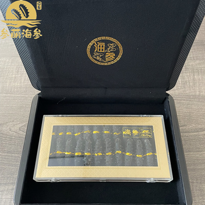 海参礼盒系列